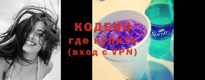 ссылка на мегу онион  Завитинск  Кодеиновый сироп Lean Purple Drank 